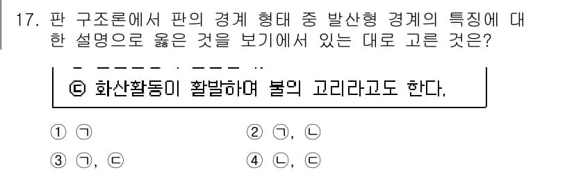 경찰공무원(순경)_과학 2016년 17번 - 정답과 핵심 포인트를 검수 중인 기출문제