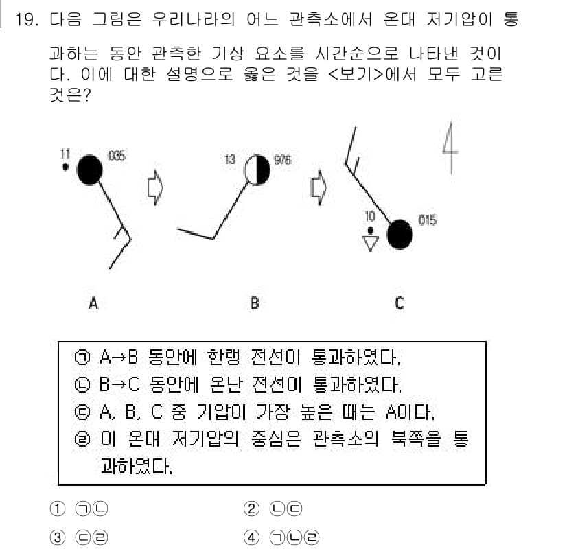 경찰공무원(순경)_과학 2019년 19번 - 주어진 그림에서 A, B 간의 저기압 이동을 나타내고 있습니다. 동압선 ... 에 관한 핵심 기출문제