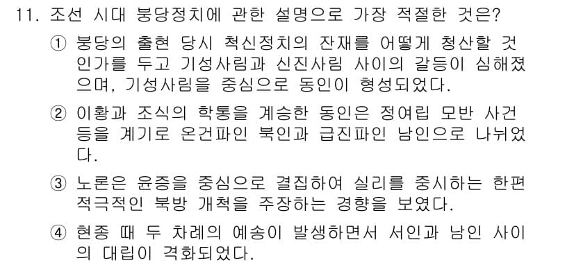경찰공무원(순경)_한국사 2015년 11번 - 정답과 핵심 포인트를 검수 중인 기출문제