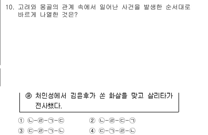 경찰공무원(순경)_한국사 2018년 10번 - 정답과 핵심 포인트를 검수 중인 기출문제