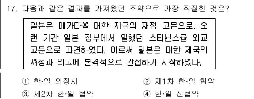 경찰공무원(순경)_한국사 2018년 17번 - 정답과 핵심 포인트를 검수 중인 기출문제