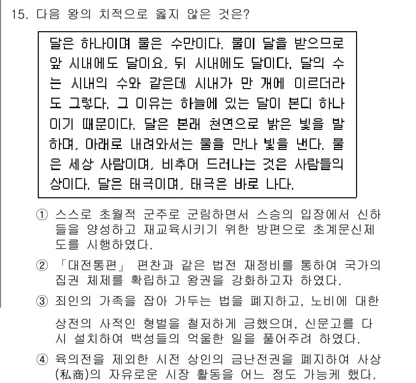 경찰공무원(순경)_한국사 2019년 15번 - '달안 태극'은 배경이 다르기 때문에 다른 성격의 기념물로 분류되며, 이... 에 관한 핵심 기출문제