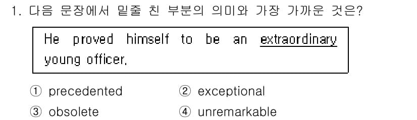 경찰공무원(순경)_영어 2015년 1번 - 정답과 핵심 포인트를 검수 중인 기출문제