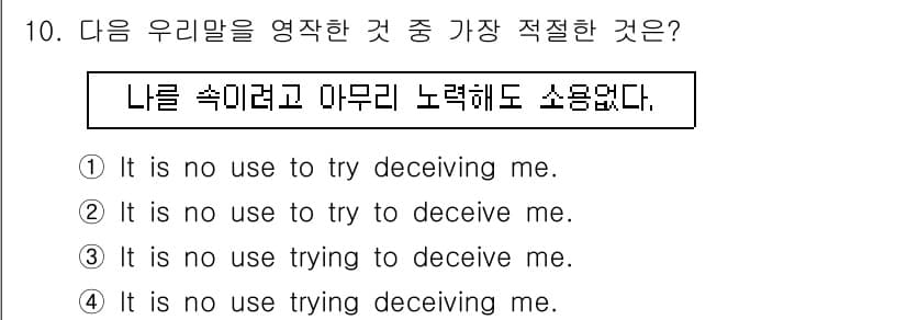경찰공무원(순경)_영어 2015년 10번 - 정답과 핵심 포인트를 검수 중인 기출문제