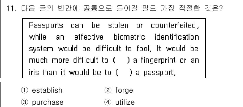 경찰공무원(순경)_영어 2015년 11번 - 정답과 핵심 포인트를 검수 중인 기출문제