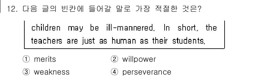 경찰공무원(순경)_영어 2015년 12번 - 정답과 핵심 포인트를 검수 중인 기출문제