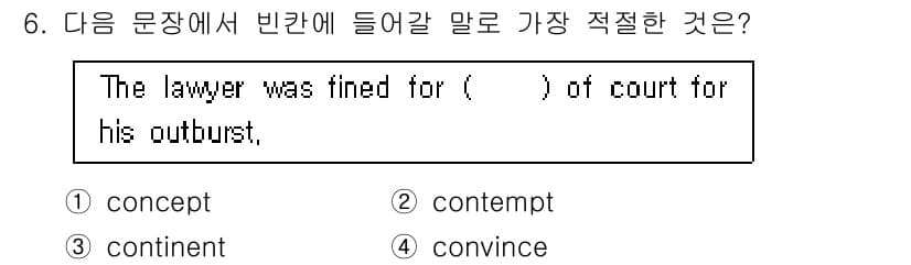 경찰공무원(순경)_영어 2015년 6번 - 정답과 핵심 포인트를 검수 중인 기출문제