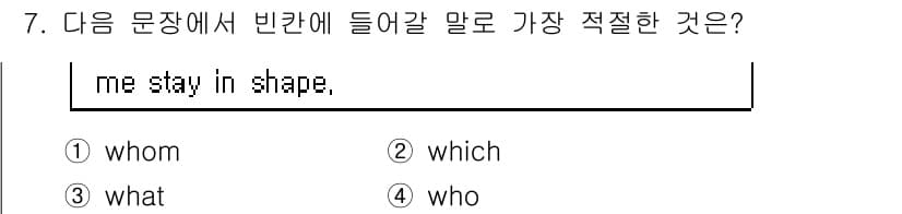 경찰공무원(순경)_영어 2015년 7번 - 정답과 핵심 포인트를 검수 중인 기출문제