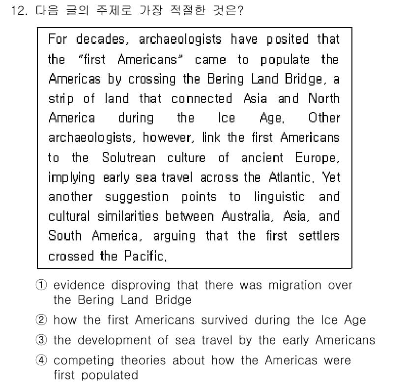 경찰공무원(순경)_영어 2017년 12번 - 정답 4번은 "The development of sea travel by... 에 관한 핵심 기출문제