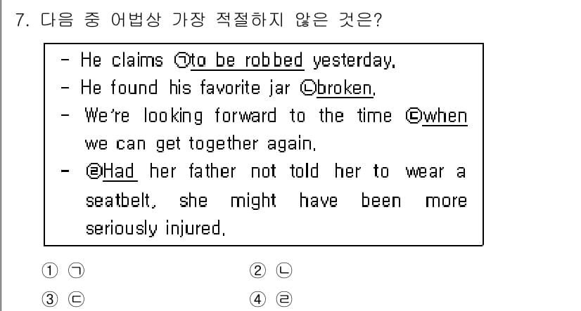 경찰공무원(순경)_영어 2017년 7번 - 정답과 핵심 포인트를 검수 중인 기출문제