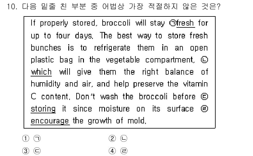 경찰공무원(순경)_영어 2018년 10번 - 정답과 핵심 포인트를 검수 중인 기출문제