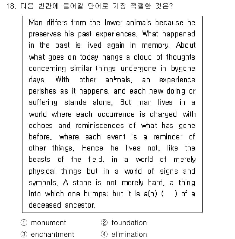 경찰공무원(순경)_영어 2018년 18번 - 정답과 핵심 포인트를 검수 중인 기출문제