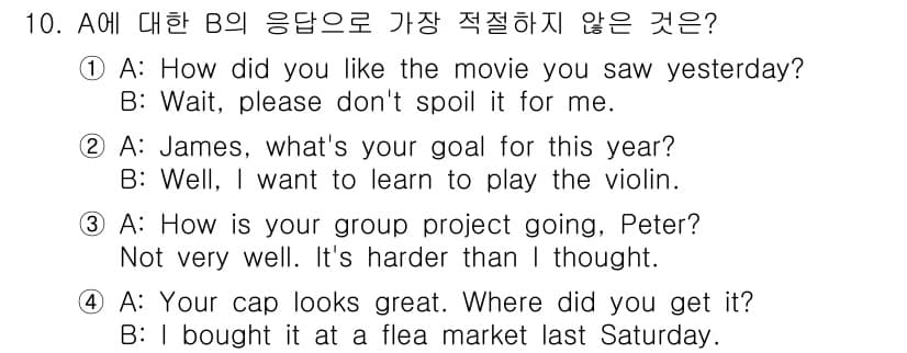 경찰공무원(순경)_영어 2019년 10번 - 정답과 핵심 포인트를 검수 중인 기출문제