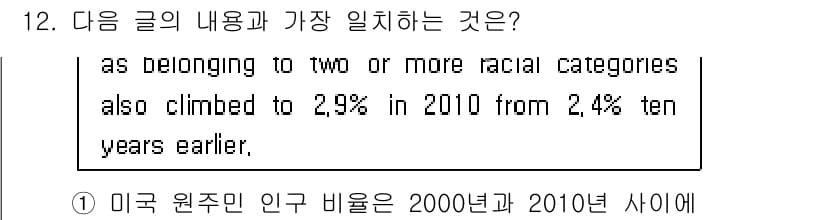경찰공무원(순경)_영어 2019년 12번 - 먼저 문제의 핵심 조건과 판단 기준을 차례대로 정리해야 합니다. 제시된 ... 에 관한 핵심 기출문제