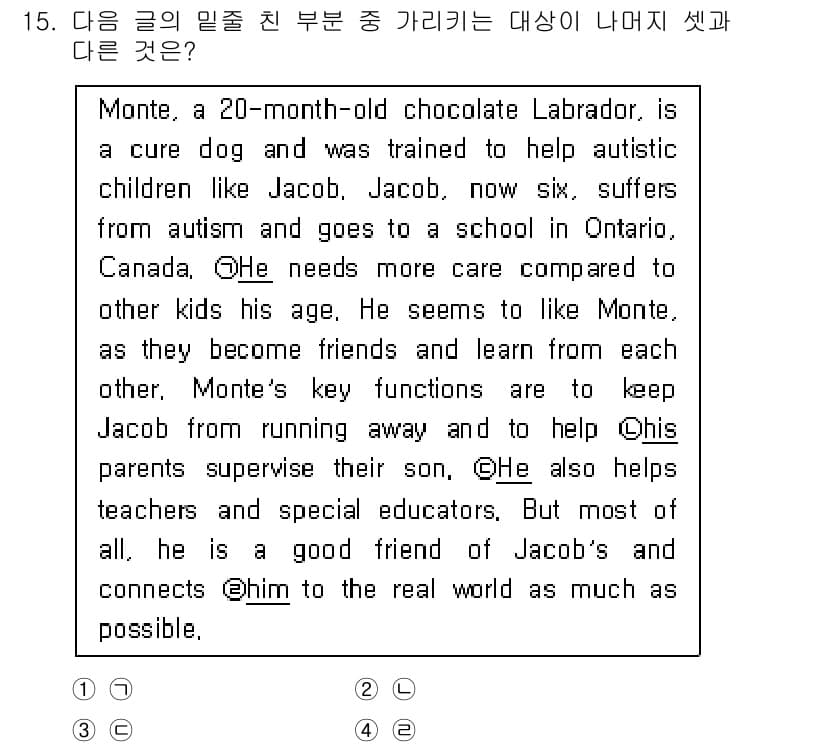 경찰공무원(순경)_영어 2019년 17번 - 이유: 글의 주요 초점은 몬테가 제이콥과의 우정에서 어떻게 사명감을 느끼... 에 관한 핵심 기출문제