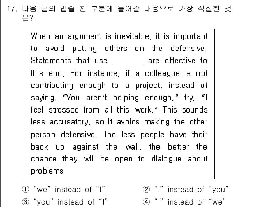 경찰공무원(순경)_영어 2019년 19번 - 정답과 핵심 포인트를 검수 중인 기출문제