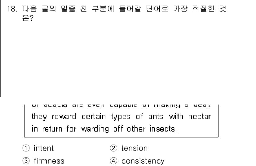 경찰공무원(순경)_영어 2019년 20번 - 정답과 핵심 포인트를 검수 중인 기출문제