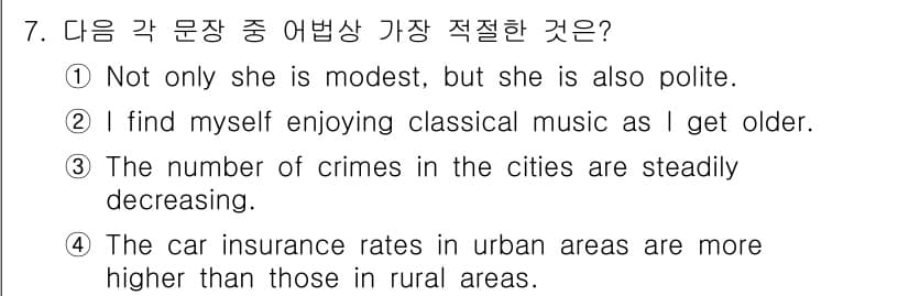 경찰공무원(순경)_영어 2019년 7번 - 정답과 핵심 포인트를 검수 중인 기출문제