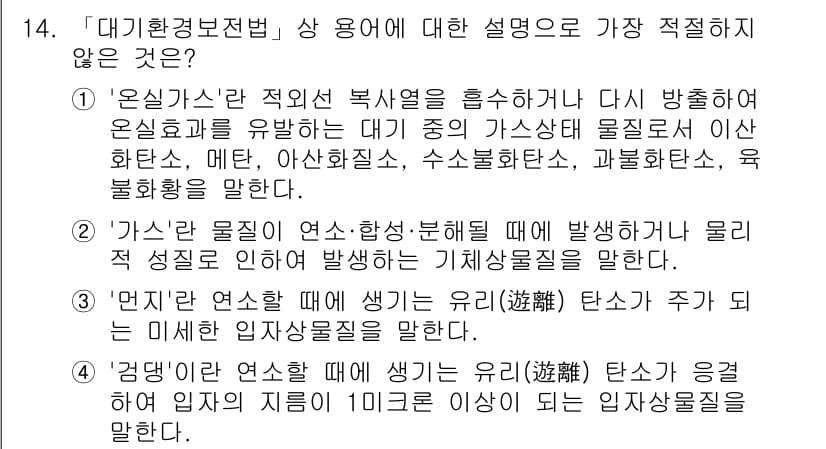 경찰공무원(순경)_수사 2017년 14번 - 번. 

해설: '가상관'은 물리적 실체가 없고, 실체를 기준으로 발생하... 에 관한 핵심 기출문제