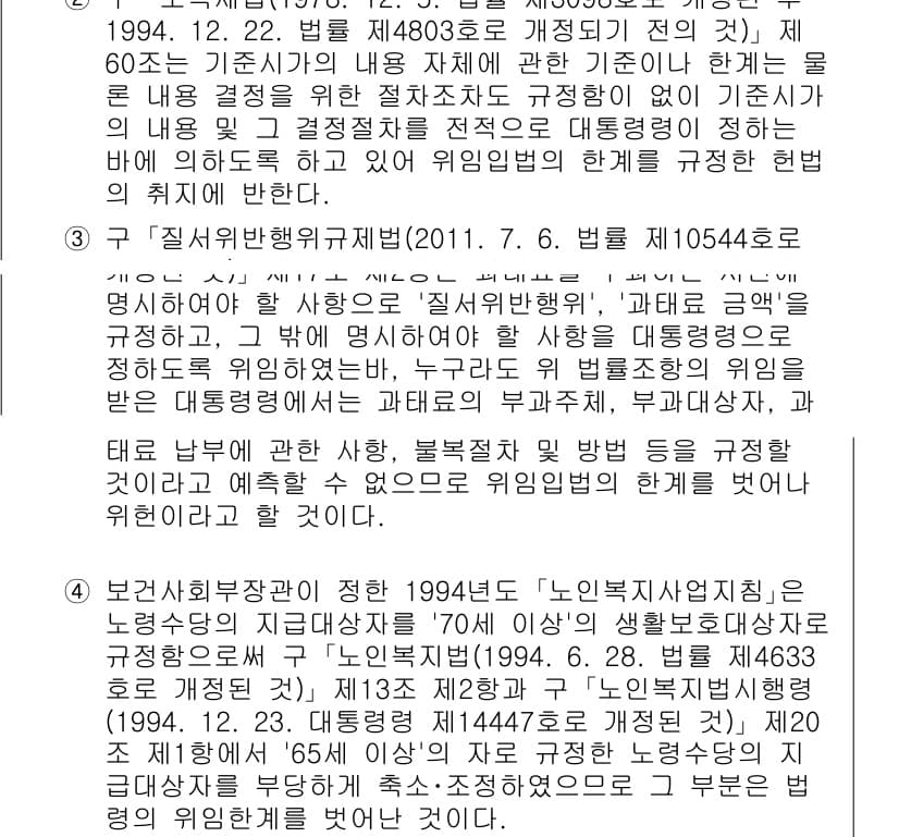 경찰공무원(순경)_행정법 2018년 6번 - 공무원의 직무는 법령에 따라 수행되며, 법적 책임이 따릅니다. 따라서 행... 에 관한 핵심 기출문제