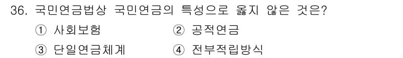 경비지도사_1차(법학개론,민간경비론) 2015년 36번 - 정답과 핵심 포인트를 검수 중인 기출문제