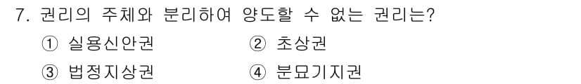 경비지도사_1차(법학개론,민간경비론) 2015년 7번 - 정답과 핵심 포인트를 검수 중인 기출문제