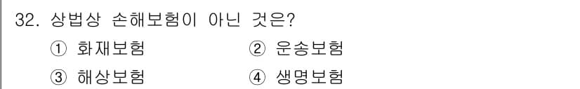 경비지도사_1차(법학개론,민간경비론) 2018년 32번 - 정답과 핵심 포인트를 검수 중인 기출문제