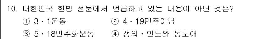 경비지도사_1차(법학개론,민간경비론) 2019년 10번 - 정답과 핵심 포인트를 검수 중인 기출문제