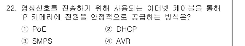 경비지도사_2차(기계경비개론) 2015년 22번 - 정답과 핵심 포인트를 검수 중인 기출문제