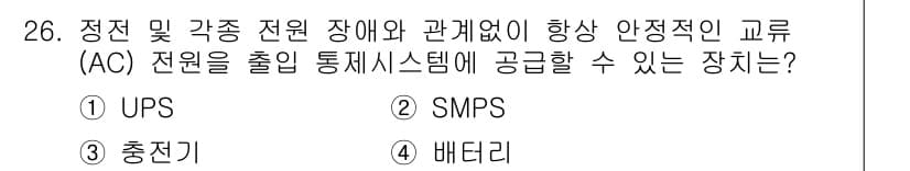 경비지도사_2차(기계경비개론) 2015년 26번 - 정답과 핵심 포인트를 검수 중인 기출문제
