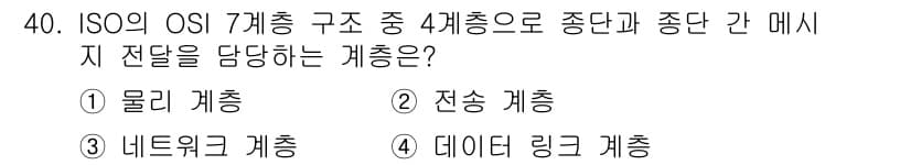 경비지도사_2차(기계경비개론) 2015년 40번 - 정답과 핵심 포인트를 검수 중인 기출문제