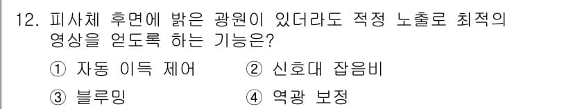 경비지도사_2차(기계경비개론) 2016년 12번 - 정답과 핵심 포인트를 검수 중인 기출문제