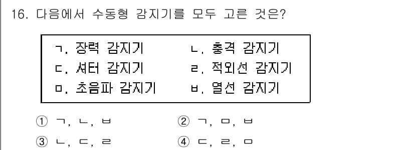 경비지도사_2차(기계경비개론) 2016년 16번 - 정답과 핵심 포인트를 검수 중인 기출문제