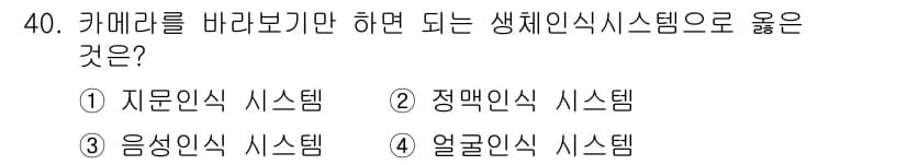 경비지도사_2차(기계경비개론) 2017년 40번 - 정답과 핵심 포인트를 검수 중인 기출문제
