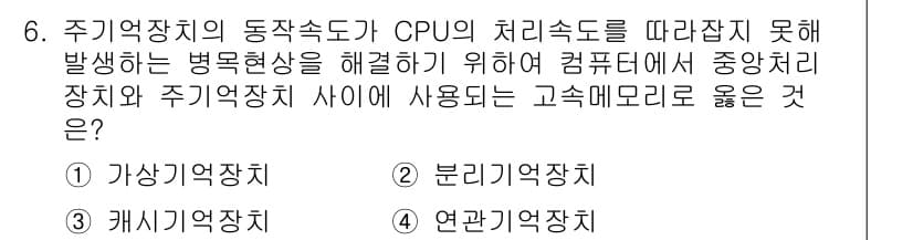 경비지도사_2차(기계경비개론) 2017년 6번 - 정답과 핵심 포인트를 검수 중인 기출문제