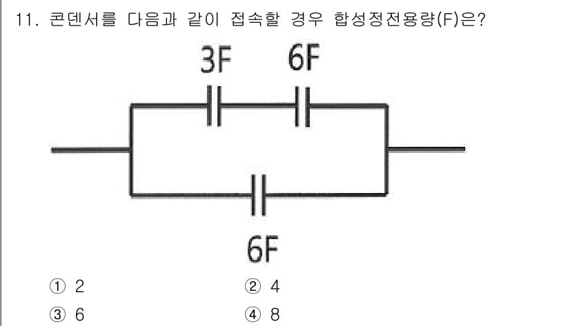 경비지도사_2차(기계경비개론) 2018년 11번 - 정답과 핵심 포인트를 검수 중인 기출문제