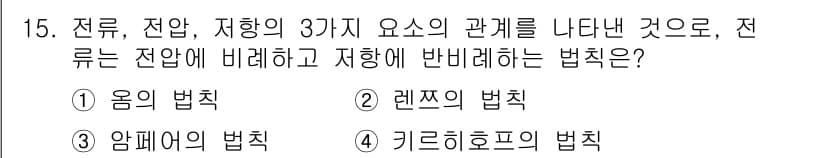 경비지도사_2차(기계경비개론) 2018년 15번 - 정답과 핵심 포인트를 검수 중인 기출문제