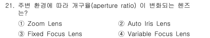경비지도사_2차(기계경비개론) 2018년 21번 - 정답과 핵심 포인트를 검수 중인 기출문제
