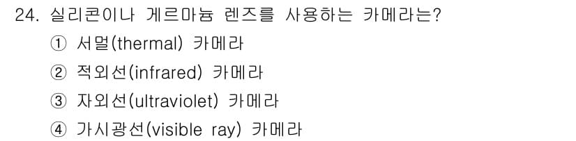 경비지도사_2차(기계경비개론) 2018년 24번 - 정답과 핵심 포인트를 검수 중인 기출문제
