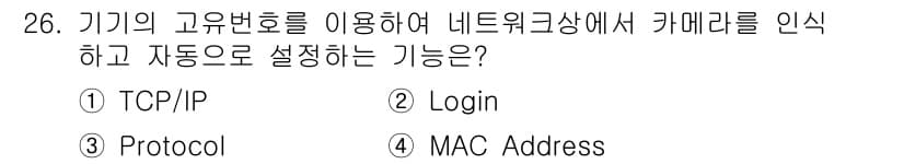 경비지도사_2차(기계경비개론) 2018년 26번 - 정답과 핵심 포인트를 검수 중인 기출문제