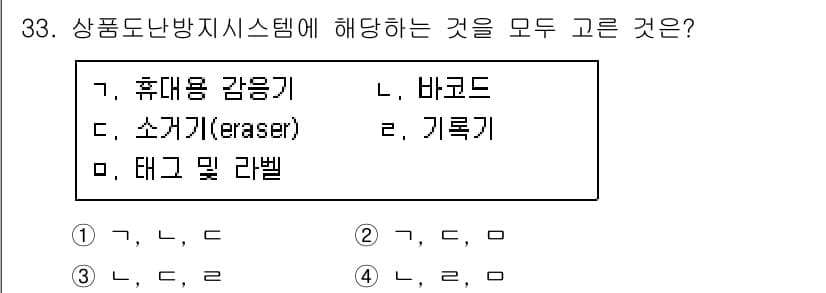 경비지도사_2차(기계경비개론) 2018년 33번 - 정답과 핵심 포인트를 검수 중인 기출문제
