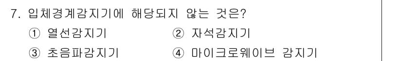 경비지도사_2차(기계경비개론) 2018년 7번 - 정답과 핵심 포인트를 검수 중인 기출문제