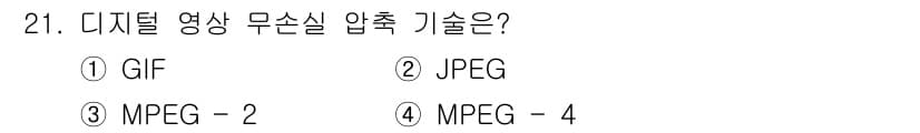 경비지도사_2차(기계경비개론) 2019년 21번 - 정답과 핵심 포인트를 검수 중인 기출문제
