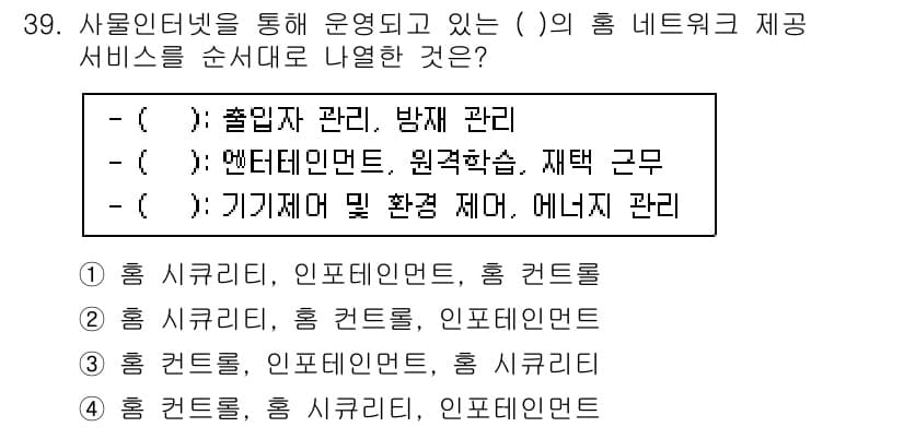 경비지도사_2차(기계경비개론) 2019년 39번 - . 

이유: 기계경비 서비스는 출입자 관리 및 방제 관리를 통해 보안 ... 에 관한 핵심 기출문제