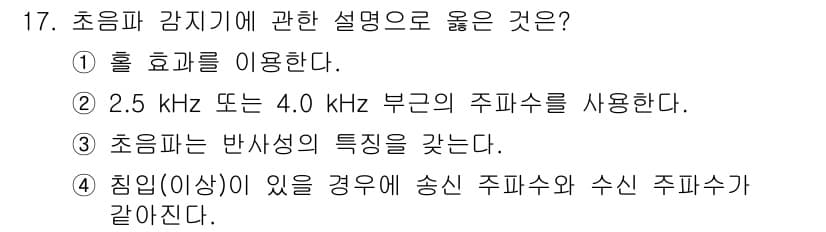 경비지도사_2차(기계경비기획및설계) 2015년 17번 - 정답과 핵심 포인트를 검수 중인 기출문제