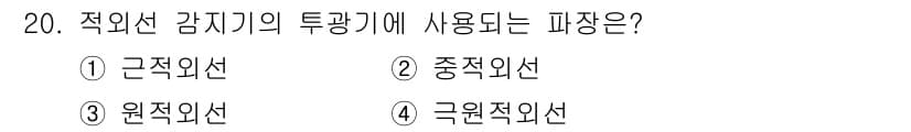 경비지도사_2차(기계경비기획및설계) 2015년 20번 - 정답과 핵심 포인트를 검수 중인 기출문제