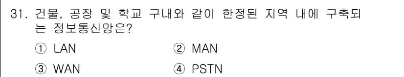 경비지도사_2차(기계경비기획및설계) 2015년 31번 - 정답과 핵심 포인트를 검수 중인 기출문제