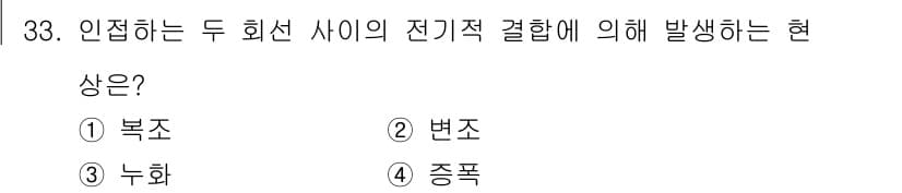 경비지도사_2차(기계경비기획및설계) 2015년 33번 - 정답과 핵심 포인트를 검수 중인 기출문제