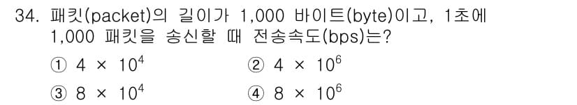 경비지도사_2차(기계경비기획및설계) 2015년 34번 - 정답과 핵심 포인트를 검수 중인 기출문제