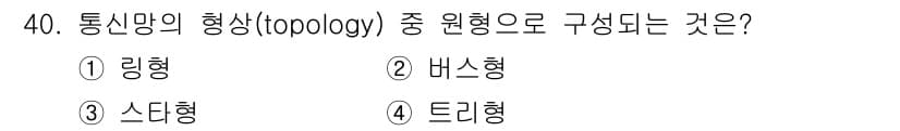 경비지도사_2차(기계경비기획및설계) 2015년 40번 - 정답과 핵심 포인트를 검수 중인 기출문제